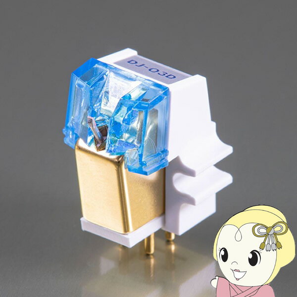 【マラソン中エントリーで当店全品最大P7倍】交換針 NAGAOKA ナガオカ MM型ステレオカートリッジ DJ-03HD 交換針 ヘッドシェル付 DJ-03HD【KK9N0D18P】