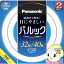 サークル蛍光灯 パナソニック Panasonic 丸形蛍光灯 パルック クール色 昼光色 32形＋40形 32+40W FCL3240ECWXCF32K【KK9N0D18P】