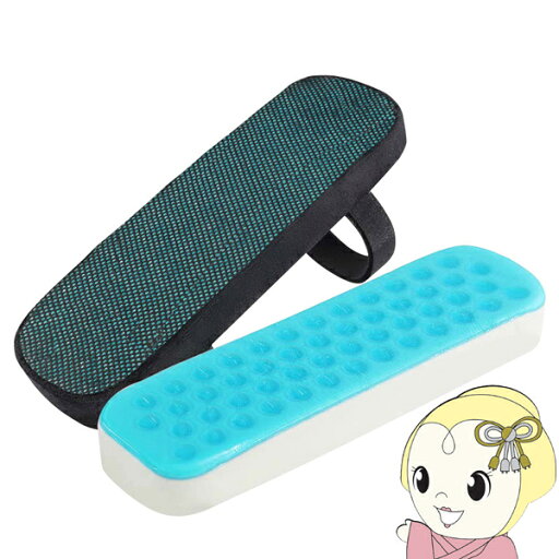 チェアアームパッド 【メーカー直送品】日本トラストテクノロジー ジェル JTCHPAD-GEL【KK9N0D18P】 チェアアームパッド 【メーカー直送品】日本トラストテクノロジー ジェル JTCHPAD-GEL【KK9N0D18P】