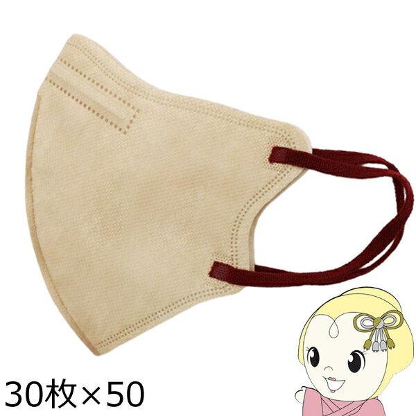 マスク バイカラー 3D 30枚×50箱セット ヘーゼルナッツ ヒロコーポレーション【KK9N0D18P】