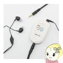 【11/1限定エントリーで当店全品最大P7倍】NIKON ニコン・エシロール ポケット型補聴器 両耳イヤホンタイプ 軽度~中等度 敬老 プレゼント NEF-PTV【KK9N0D18P】