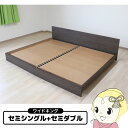 【6/10は期間限定クーポン発行】ベッド【メーカー直送】友澤木工 木製パネルベッド bred-panel ワイドキング セミシングル+セミダブル フレームのみ【KK9N0D18P】(3)