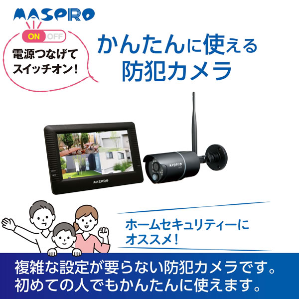 防犯カメラ 7インチモニター＆ワイヤレスHDカメラセット 屋外 防水 フルハイビジョン タッチパネル マスプロ電工 MASPRO auc-gion-10214702 ぎおん楽天市場店 サンプル画像2