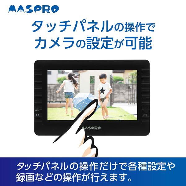 防犯カメラ 7インチモニター＆ワイヤレスHDカメラセット 屋外 防水 フルハイビジョン タッチパネル マスプロ電工 MASPRO auc-gion-10214702 ぎおん楽天市場店 サンプル画像3