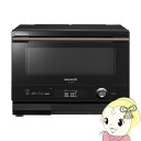 ウォーターオーブン HEALSIO ヘルシオ シャープ SHARP COCORO KITCHEN対応 コンパクトモデル 22L 1段調理 ブラック系　AX-UA30-B【KK9N0D18P】