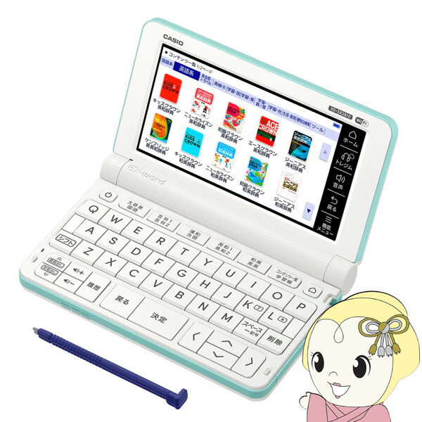 電子辞書 CASIO カシオ 小 中学生モデル 2023年 春モデル グリーン XD-SX3810-GN 小学生 中学生モデル【KK9N0D18P】