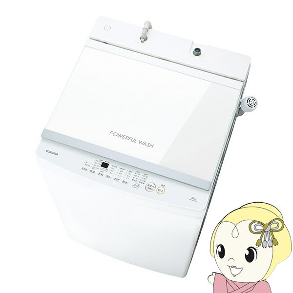 ڥȥ꡼ŹʺP5 5/17 10~5/20 9:59ۡں߸˶Ͼ ڵԤɸֹߡ  TOSHIBA ư AW-10GM3-W ԥ奢ۥ磻 10kg AW-10GM3-WKK9N0D18P