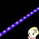 【8/18限定ダイヤモンド会員はエントリーで当店全品最大P8倍】LEDテープライト【メーカー直送】 日本トラストテクノロジー USBテープLED 1m ブラックライト TPLED1M-UV【KK9N0D18P】