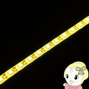 【8/18限定ダイヤモンド会員はエントリーで当店全品最大P8倍】LEDテープライト【メーカー直送】 日本トラストテクノロジー USBテープLED 2m イエロー TPLED2M-YE【KK9N0D18P】