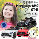 【最大4000円OFFクーポン発行 4/24 20時~4/25 23:59迄】SIS 電動乗用カー メルセデスベンツ GT-R 黒 子ども キッズ プレゼント ギフト【KK9N0D18P】