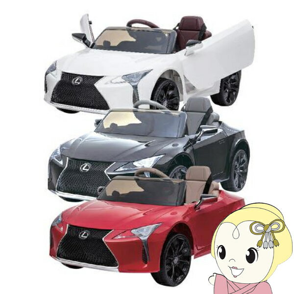 ■　SIS　■※本ページはカラー「レッド」の販売ページです。レクサス LC500 電動乗用カー登場！ACアダプタで簡単充電。前進はもちろんスイッチを変えれば後退もできる！ハンドルにはクラクション＆エンジン音ボタン付き！後ろ姿の美しさまでリアルに再現できるのは正規ライセンスだからこそ！ペダルでのマニュアル操作はもちろん、プロポ操作も可能です。USBインターフェースやMP3オーディオ入力から音楽を流すことができます。スピーカー兼インテリアとして大人も楽しめる逸品です。乗用カーの新定番！レクサスで人気者間違いなし！！※組み立て式です。◆　主な特長　◆◆　主な仕様　◆カラーレッドサイズ(約)全長106×幅63×高さ44cm重量(約)11.5kg最高速度3km/h耐荷重(約)20kg使用時間(満充時)60〜120分材質PP、スチール使用電池単4乾電池×2(プロポ用)※別売り※輸入商品につき多少デザインが変更になる場合があります。※お客様のもとで組立ての必要があります。