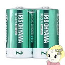 【7/25は期間限定クーポン発行】【在庫僅少】アイリスオーヤマ BIGCAPA basic+ アルカリ乾電池 単2×2本パック LR14Bbp/2S【KK9N0...