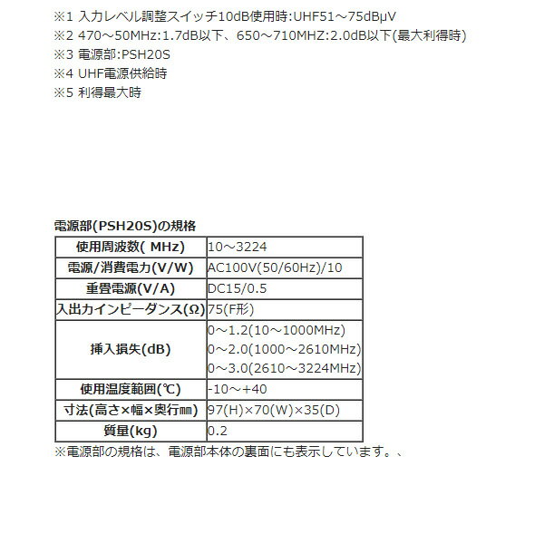 【最大4000円OFFクーポン発行 5/9 20時~5/10 23:59】【在庫僅少】【お買い得10台セット】DXアンテナ UHFブースター (38dB形) U38A【KK9N0D18P】 3