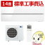 【在庫僅少】【5/10は期間限定クーポン発行】エアコン 14畳 標準工事費込み 【単相200V】三菱電機 ルームエアコン 霧ヶ峰 FLシリーズ パウダースノウ MSZ-FL4021S-W【KK9N0D18P】 179,500円