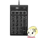 【11/1限定エントリーで当店全品最大P7倍】テンキー サンワサプライ プログラマブル NT-19UH2BKN2 割り付け機能搭載 有線USB接続 メンブレン ...