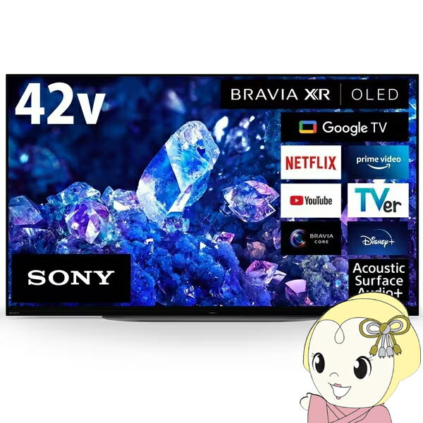 【エントリーで当店全品最大P5倍 5/17 10時~5/20 9:59】有機ELテレビ ソニー SONY 42V型 BRAVIA XR（ブラビア エックスアール）A90Kシリーズ 42インチ 4K有機ELテレビ 倍速対応 XRJ-42A90K【KK9N0D18P】