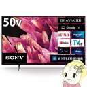 液晶テレビ ソニー SONY 50V型 XRJ-50X90K BRAVIA XR（ブラビア エックスアール）X90Kシリーズ 50インチ 4K液晶テレビ 倍速対応【KK9N0D18P】