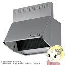 【マラソン中エントリーで当店全品最大P7倍】【在庫限り】レンジフード 600mm フィルター付 ナスラック BDR-3HL-6017TNSI シルバー 間口60...