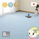 【6/5は期間限定クーポン発行】カーペット ループパイルの平織カーペット ミーテ 江戸間8帖 352×352cm ブルー【KK9N0D18P】(3)