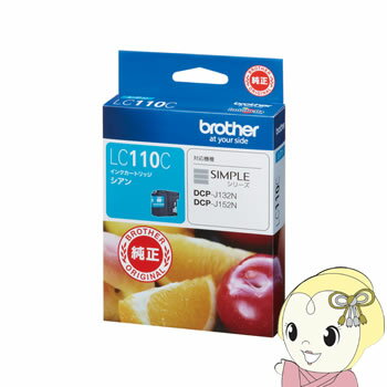 Other - LC110C　ブラザー　純正インク　シアン【KK9N0D18P】