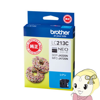 Genuine Products - 【6/1限定エントリーで当店全品最大P7倍】LC213C　ブラザー　純正インク（シアン）【KK9N0D18P】