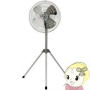 【在庫あり】【5/15は期間限定クーポン発行】工業用扇風機 広電 KODEN アルミ羽根 三脚型 羽根計45cm CFF452TMA 工場扇 業務用扇風機 省エ...