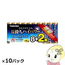 【5/18はダイヤモンド会員限定当店全品最大P8倍】東芝 アルカリ乾電池 インパルス 単4 100本入 (10本×10パック)【KK9N0D18P】(2)