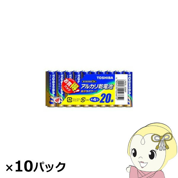 【5/15限定 最大4000円OFFクーポン発行】東芝 アルカリ乾電池 単4 200本入 (20本×10パック)【KK9N0D18P】 1