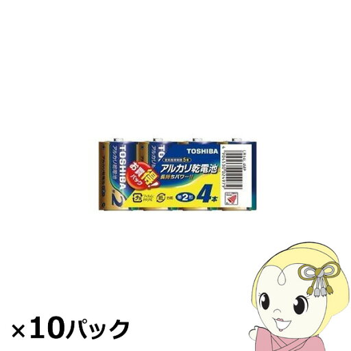 東芝 アルカリ乾電池 単2 40本入 (4本×10パック)【KK9N0D18P】 東芝 アルカリ乾電池 単2 40本入 (4本×10パック)【KK9N0D18P】