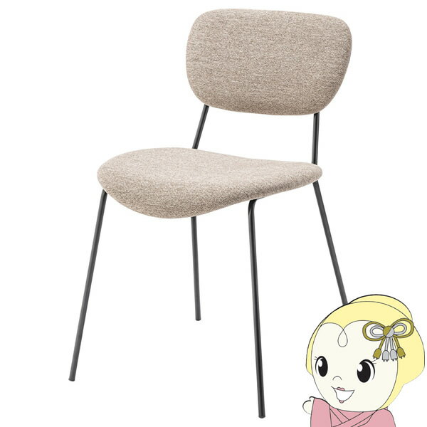 チェア ルームチェア 椅子 カフェ ダイニング おしゃれ シンプル スタイリッシュ 北欧 ベージュ【KK9N0D18P】