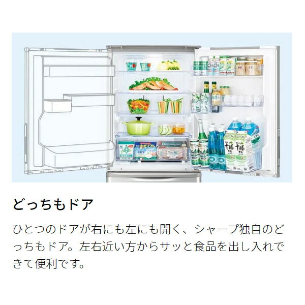 SHARP（シャープ）『冷蔵庫350LSJ-W358K-S』