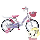 【5/1限定エントリーで当店全品最大P7倍】【メーカ直送】子供用自転車 16インチ 補助輪付き マイパラス お花 ハート 女の子 MD-12-LV ラベンダー【...