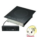 【5/15は期間限定クーポン発行】【在庫あり】IHクッキングヒーター パナソニック Panasonic KZ-F11B 業務用1口 ビルトイン 100V 1.3...