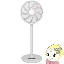 【5/18はダイヤモンド会員限定当店全品最大P8倍】【メーカー直送】リビング扇風機 SKジャパン SKJ-SY30DC-W DCモーター フルリモコン ホワイト...