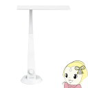 【7/18限定 ダイヤモンド会員ならエントリーで当店全品最大P8倍】LEDデスクライト ツインバード TWINBIRD 調光 LE-H851W【KK9N0D18P】