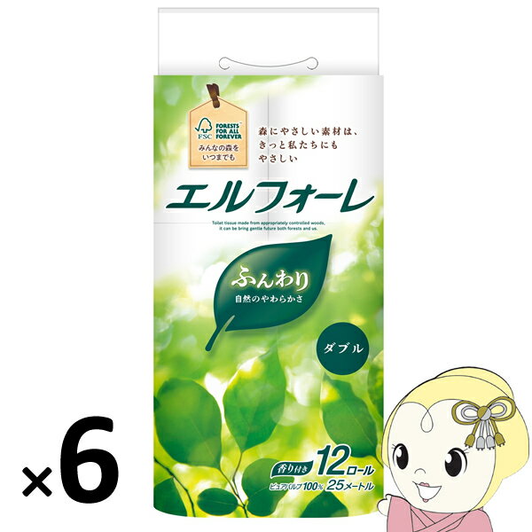 【6/1限定エントリーで当店全品最大P7倍】トイレットペーパー [箱売]エリエール エルフォーレ トイレットティシュー ダブル 25m 1パック12ロール 6セット 大王製紙【KK9N0D18P】