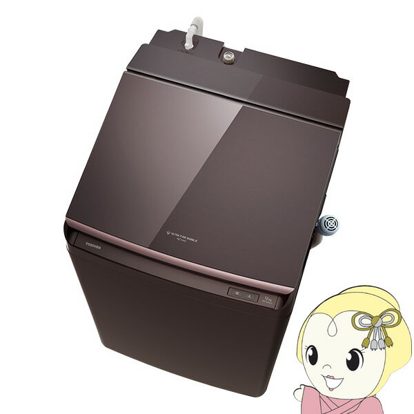 【12/1限定エントリーで当店全品最大P7倍】洗濯機 標準設置込 東芝 洗濯乾燥機 ZABOON 洗濯12kg乾燥6kg ボルドーブラウン AW-12VP3-T ぎおん【KK9N0D18P】