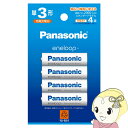 【5/18はダイヤモンド会員限定当店全品最大P8倍】【在庫あり】Panasonic パナソニック eneloop エネループ 単3形 4本パック BK-3MCD...