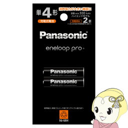 Panasonic パナソニック eneloop エネループ pro 単4形 2本パック BK-4HCD2H【KK9N0D18P】