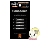 【7/25は期間限定クーポン発行】【在庫僅少】Panasonic パナソニック eneloop エネループ pro 単4形 4本パック BK-4HCD4H【KK...