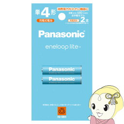 Panasonic パナソニック eneloop エネループ lite 単4形 2本パック BK-4LCD2H【KK9N0D18P】