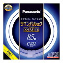 【最大4000円OFFクーポン発行 4/24 20時~4/25 23:59迄】丸型蛍光灯 Panasonic パナソニック 85形 クール色（昼光色）ツインパルック プレミア FHD85ECWLCF3【KK9N0D18P】