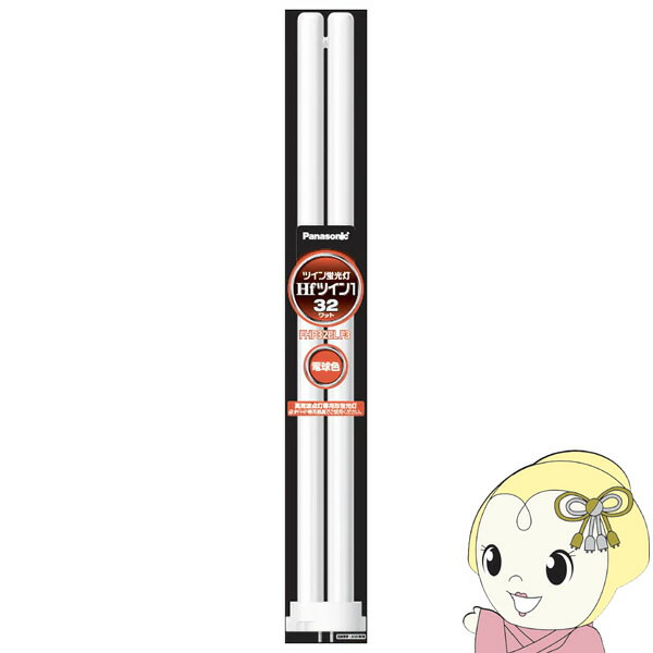 ツイン蛍光灯 Panasonic パナソニック Hfツイン蛍光灯32形 電球色 FHP32ELF3【KK9N0D18P】