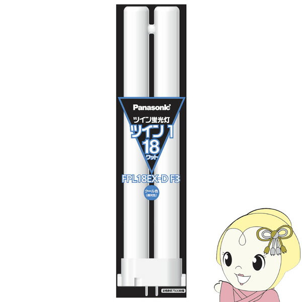 ツイン蛍光灯 Panasonic パナソニック 18形 クール色 FPL18EXDF3【KK9N0D18P】