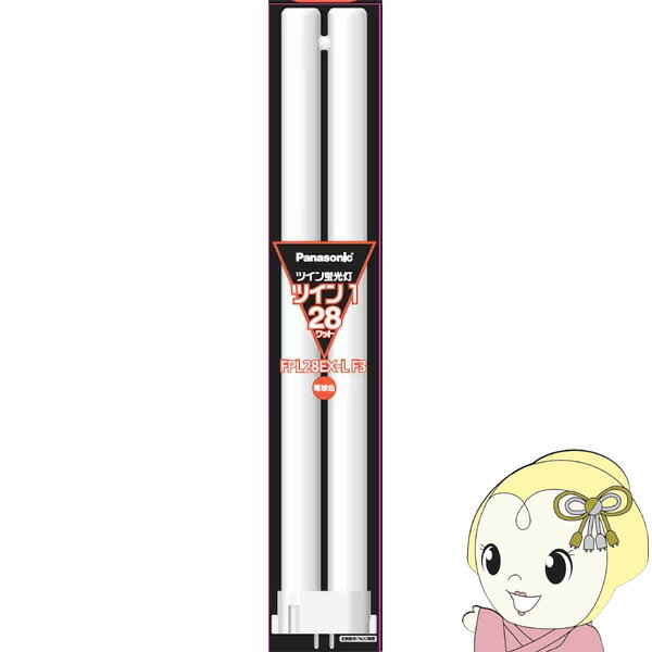 ��9/10�ϴ��ָ��ꥯ���ݥ�ȯ�ԡۥĥ���ָ��� Panasonic �ѥʥ��˥å� �ĥ���1��2�ܥ֥�å���28�� �ŵ忧 FPL28EXLF3��KK9N0D18P��