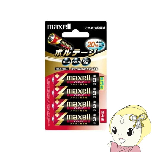 マクセル Maxell 単3形 アルカリ乾電池 4本パック ボルテージ ブリスターパック LR6-T-4B【KK9N0D18P】 マクセル Maxell 単3形 アルカリ乾電池 4本パック ボルテージ ブリスターパック LR6-T-4B【KK9N0D18P】