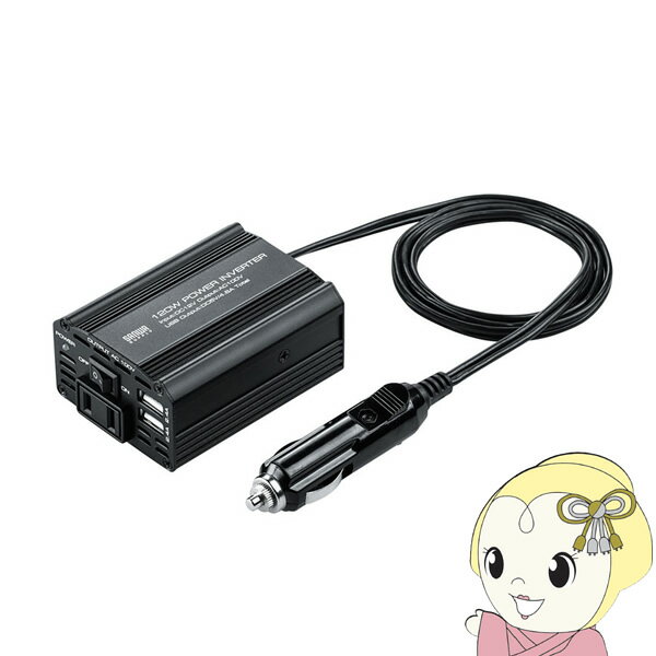 【5/15限定 最大4000円OFFクーポン発行】カーインバーター サンワサプライ 120W CAR-CHR80AC【KK9N0D18P】