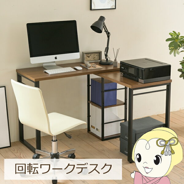 【6/1は複数エントリーで当店全品最大P11倍】l字型デスク コーナーデスク 小さめ ツインデスク ワイドデスク ソコンデスク ワークデスク 回転 デスク ブラウン×ブラック【KK9N0D18P】