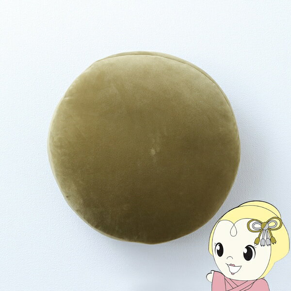 クッション 無地 もっちり セアテ グリーン 40R×6cm【KK9N0D18P】