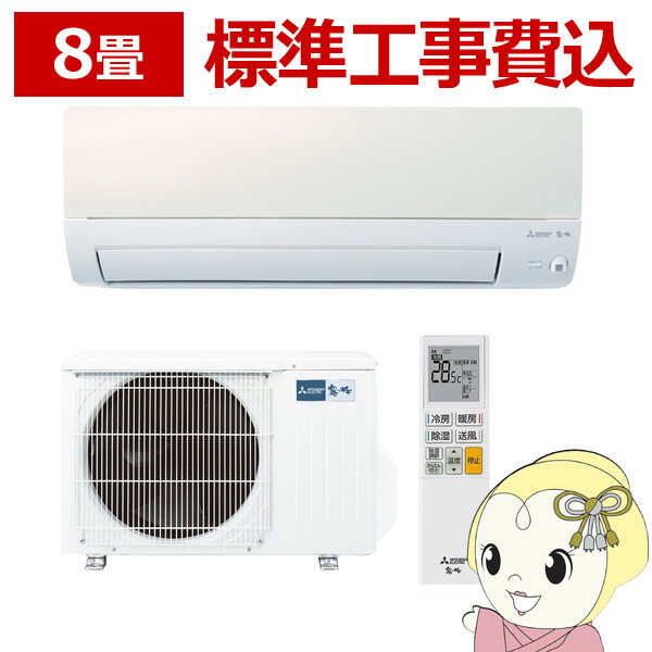 ڥȥ꡼ŹʺP5 5/17 10~5/20 9:59ۡں߸˶Ͼۥ ɩŵ ɸ๩ 롼२ 8 2.5kw ̸ AXV꡼ ѡۥ磻 MSZ-AXV2523-WKK9N0D18P